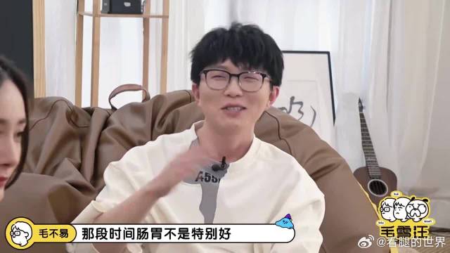 杨幂爆出毛不易秘密，毛不易瞬间急眼，画面感别提有多强