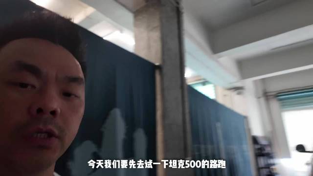 坦克500拟人化形象曝光，展现多面生活哲学