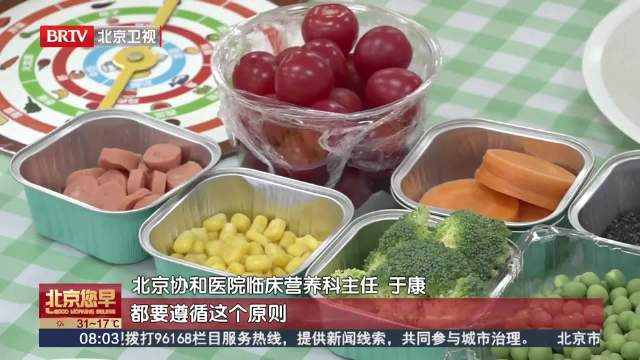协和医院专家提醒：一天吃够12种食物是营养底线，减肥也不能缺