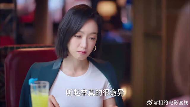 贺繁星和丛笑出去吃饭，说男女之间没有纯友谊
