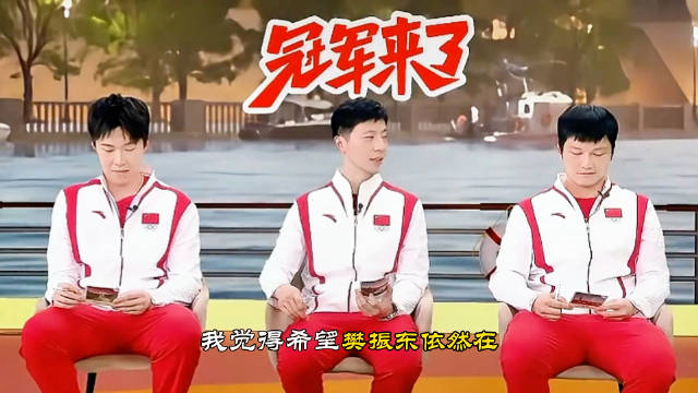 国乒夺冠记者追问樊振东回归,回应不一定是乒乓球