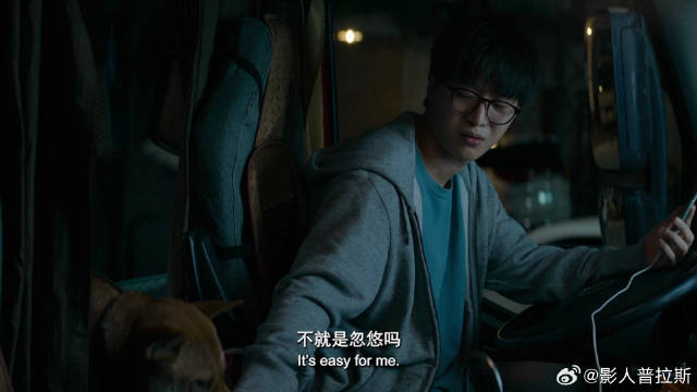 范丞丞躲在车里躲岳父，不料碰到油耗子，这下危险了