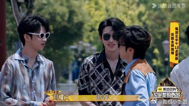 时代少年团成员分享作息时间，刘耀文在线调查入睡时间