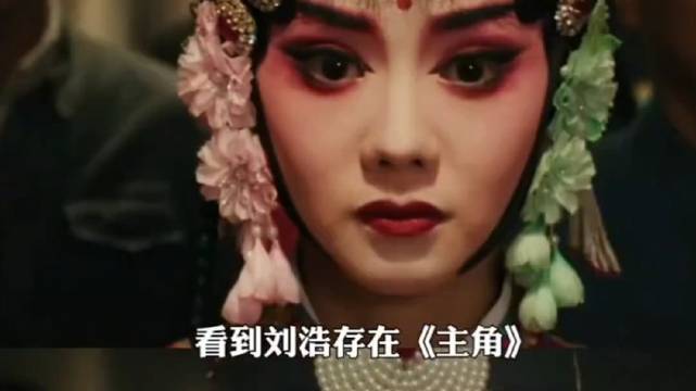 刘浩存秦腔表演惊艳全场,灵气韧劲浑然天成