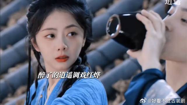 逍遥调戏红烨 侯明昊谭松韵