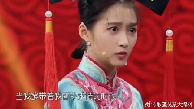 关晓彤张嘉倪演绎古装版《好先生》，沈腾评价炸裂