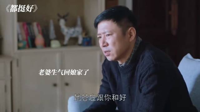 苏明成哄老婆起步起高了 都挺好 苏明成 郭京飞 好剧分享