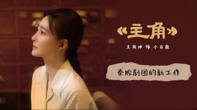 王丽坤片场苦练捻线技艺双手游刃有余