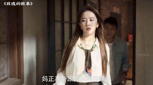 玫瑰的故事：玫瑰真她妈妈的小棉袄，不过最后她哥剥虾真是绝了