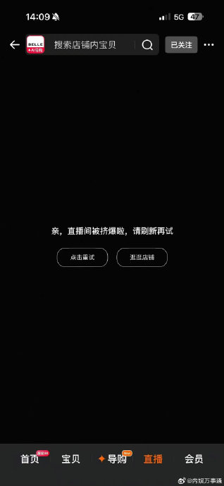 张凌赫此次直播的在线人气和销量数据，与其他艺人直播相比表现如何？