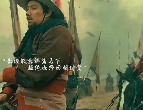 水浒传李俊假坠马脱身,远走海外避招安