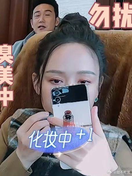 陈乔恩忙着补妆，直接屏蔽陆毅说的话，谁料其他女星一样想法
