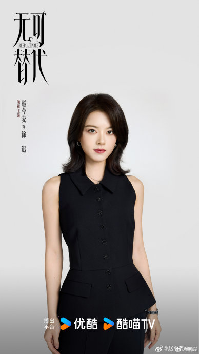 赵今麦在《无可替代》中饰演的‘徐迟’有哪些标志性职场穿搭造型？
