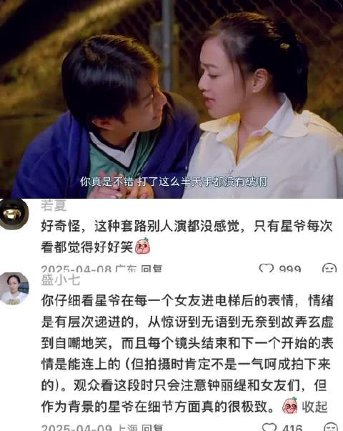 当你的现女友跟前任在同一个电梯时｜周星驰 97家有喜事