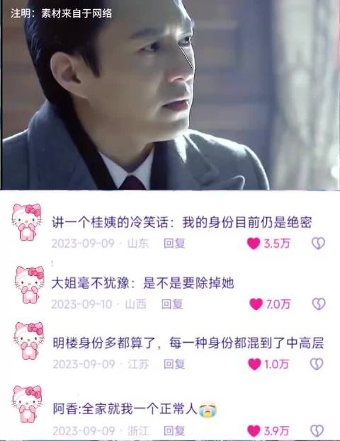 伪装者明楼身份多重全家飙戏阿香被迫围观