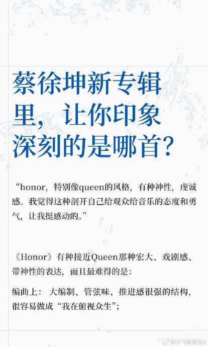 蔡徐坤在W艺术晚高峰访谈中是如何阐述新专辑《KUN》的复古核心理念的？