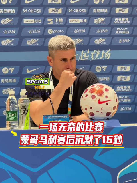 北京国安三进球无效，2比2战平上海海港