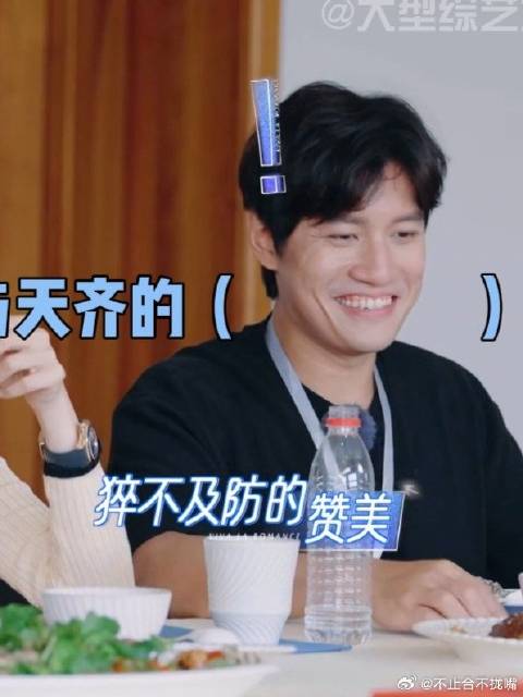 艾伦没想到陈乔恩能当众他，他高兴地对老婆小动作不断，嘴角难压