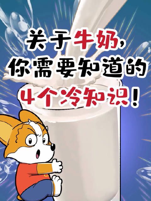 烫牛奶成温柔暖胃善良食物