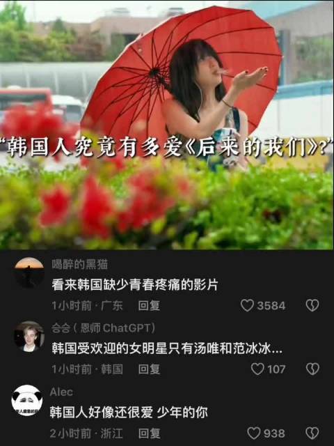 韩国人真的很爱周冬雨，文佳煐凭借翻拍直接拿下影后