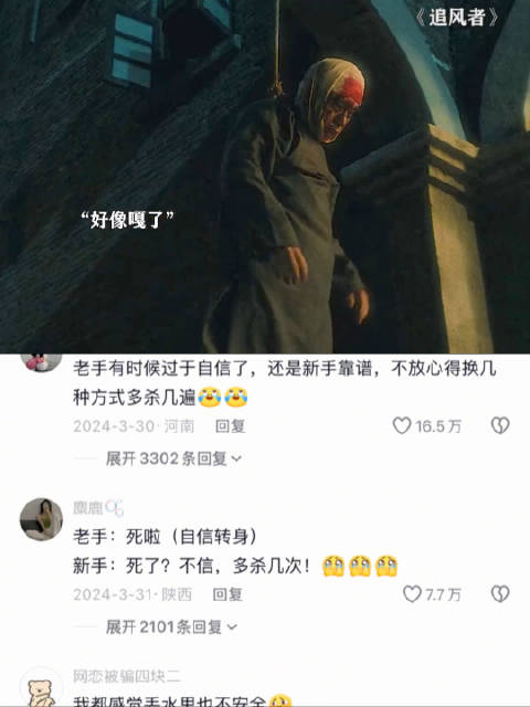 这要再不下线，那就是医学奇迹了