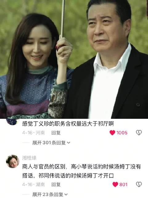 一句话，少奋斗几十年 人民的名义｜祁同伟