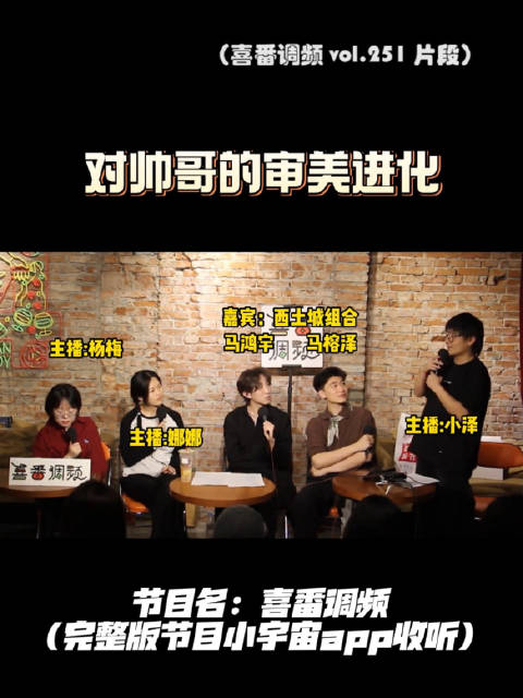 《喜番调频》探讨撞脸现象与飞屋环游记审美