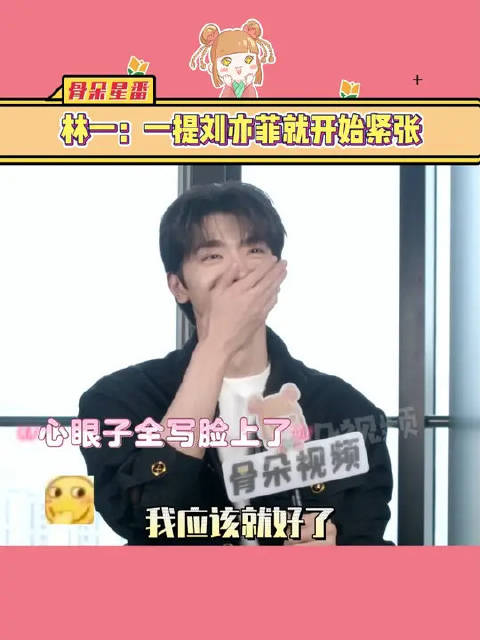 林一：听不得刘亦菲这三字！没有表述全是感情！