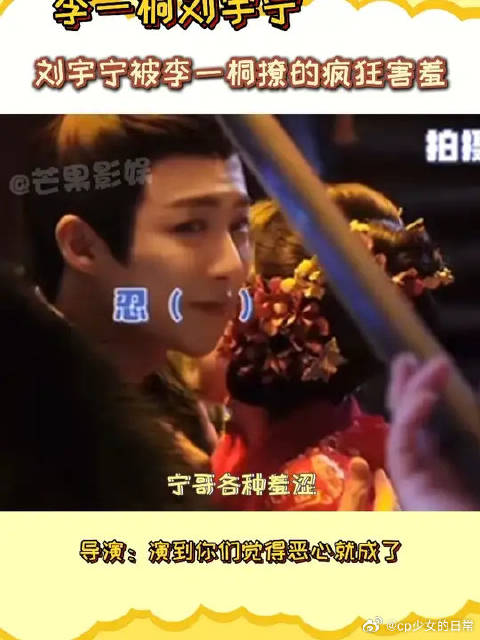 笑出眼泪！不过没想到宁哥才是被撩到害羞的那个，还被桐姐反套路！