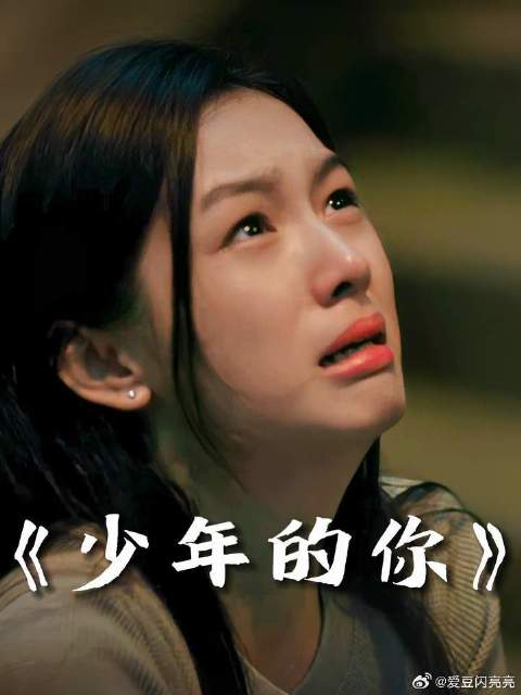 霸凌者永远都是鳄鱼的眼泪，恶心坏了！