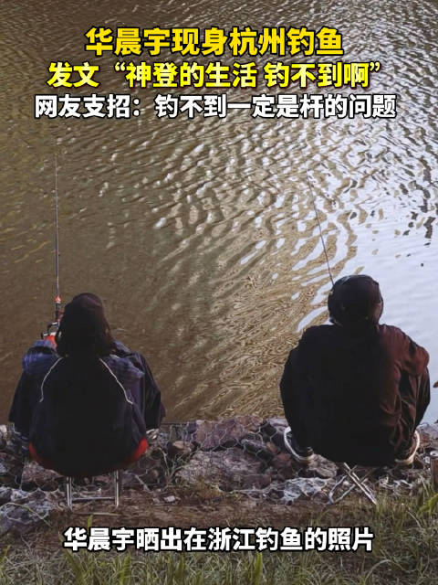 华晨宇分享西湖日出 “Photo by 一目！”
