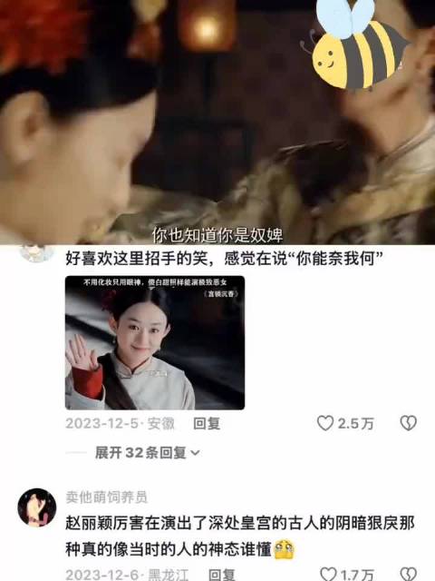 赵丽颖《宫锁沉香》反派演技获赞，细节诠释深宫恶女