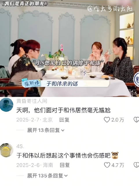 想不到小s 的偶像居然是于和伟老师，熙娣，以后追星要靠自己啦！