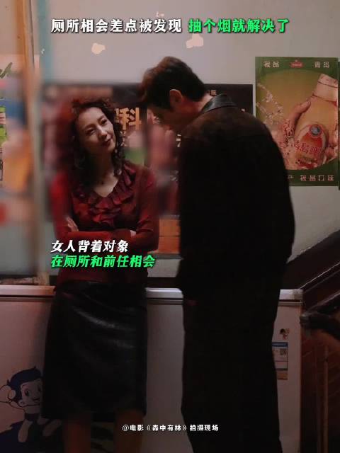 于和伟高圆圆新片饰演前任重逢,为学区房陷情感纠葛