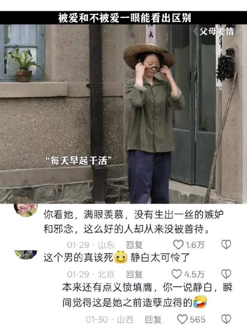 女子去世后丈夫再娶葛老师引热议