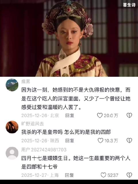 小心翼翼的这几步，是菀嫔不敢相信她的四郎已经离去 甄嬛｜熹贵妃｜甄嬛传