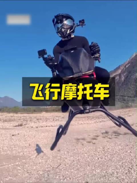 星球大战里的飞行摩托真的做出来了！