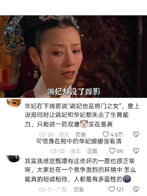 端妃为何爱上造成其痛苦的胖橘