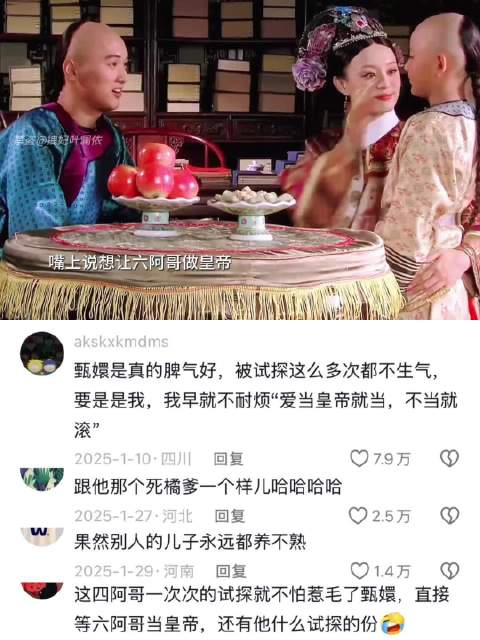 弘历的每一句话都在试探熹贵妃 甄嬛传