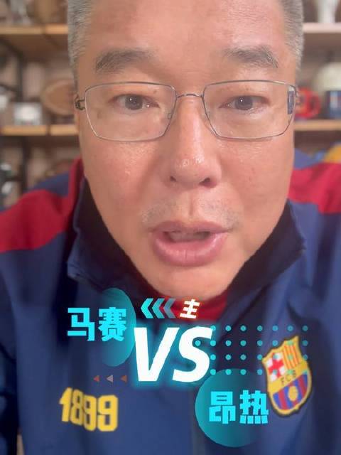 马赛主场迎战昂热，战火一触即发！