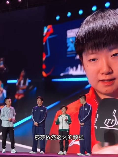 邓亚萍盛赞中国女队实力，孙颖莎落后顽强拼搏