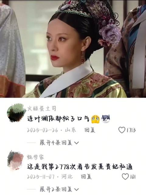 甄嬛传滴血验亲局 孙俪 | 甄嬛传 | 滴血验亲