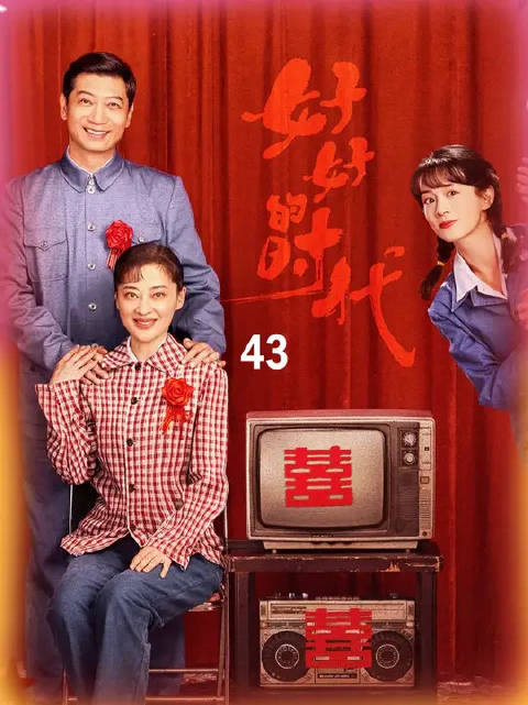 庄好好怀孕被发现，不顾反对坚持未婚生子！