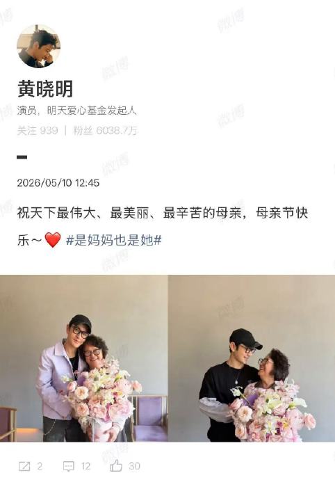 明星母亲节花式“宠妈”：从林俊杰晒照到邓超送惊喜，哪种最戳你？