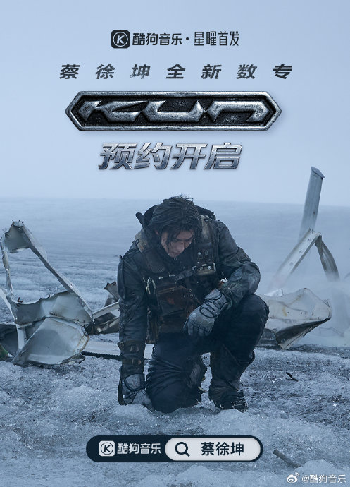 蔡徐坤在直播中提到的全新专辑《KUN》的实体版和黑胶版本预计何时发售？