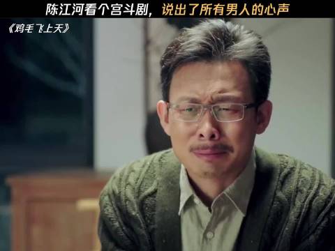 《这剧有陈建斌吗》