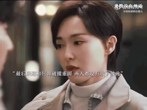 展翘何韩破镜重圆携手查内鬼