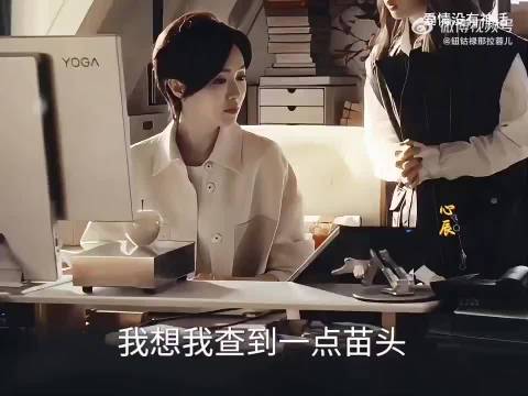 林展翘揪出公司内鬼将计就计