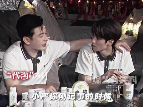 黄晓明、大张伟、黄景瑜、尹正四个人，给严浩翔上了一节历史课