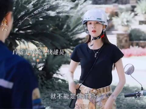 女追男隔层纱，程可欣要得手宁恕了哈哈哈哈